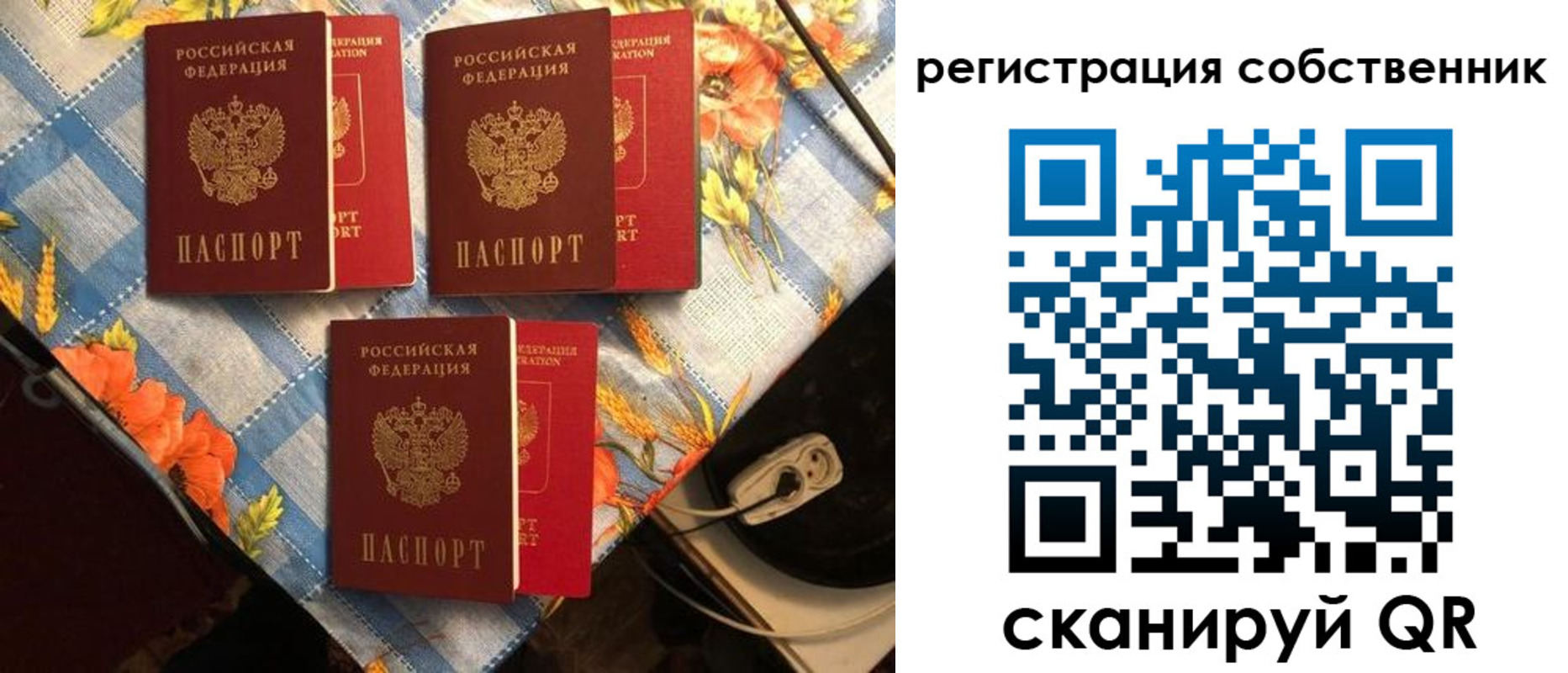 прописка в Красногорске