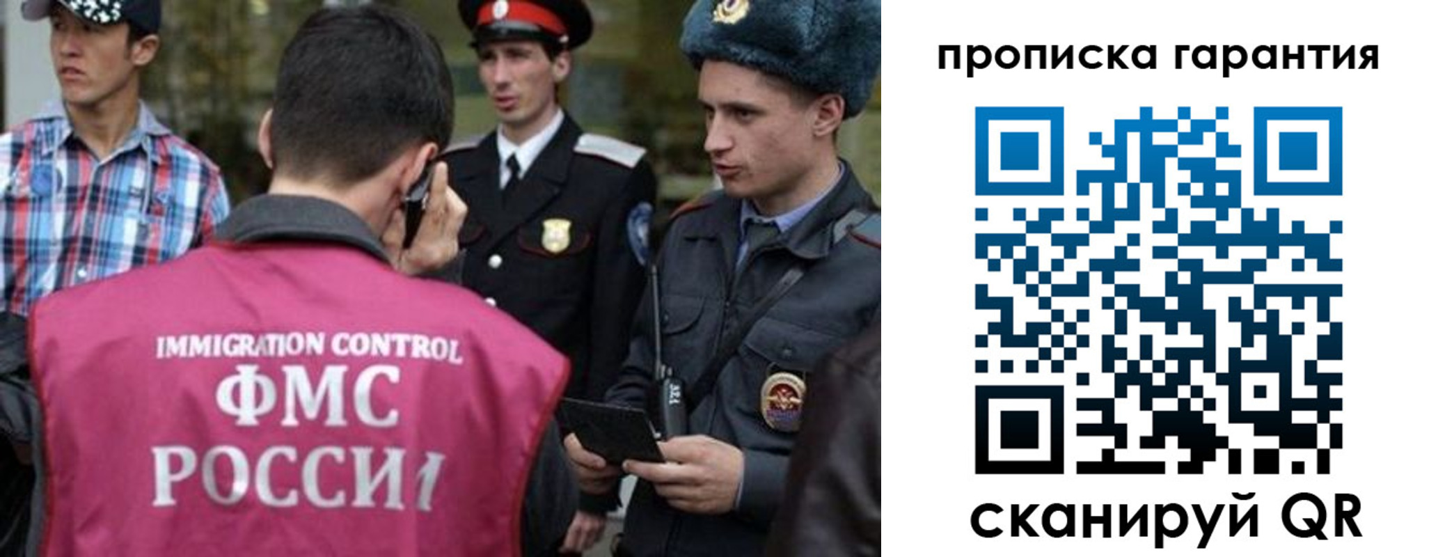 прописка паспорт в Красногорске