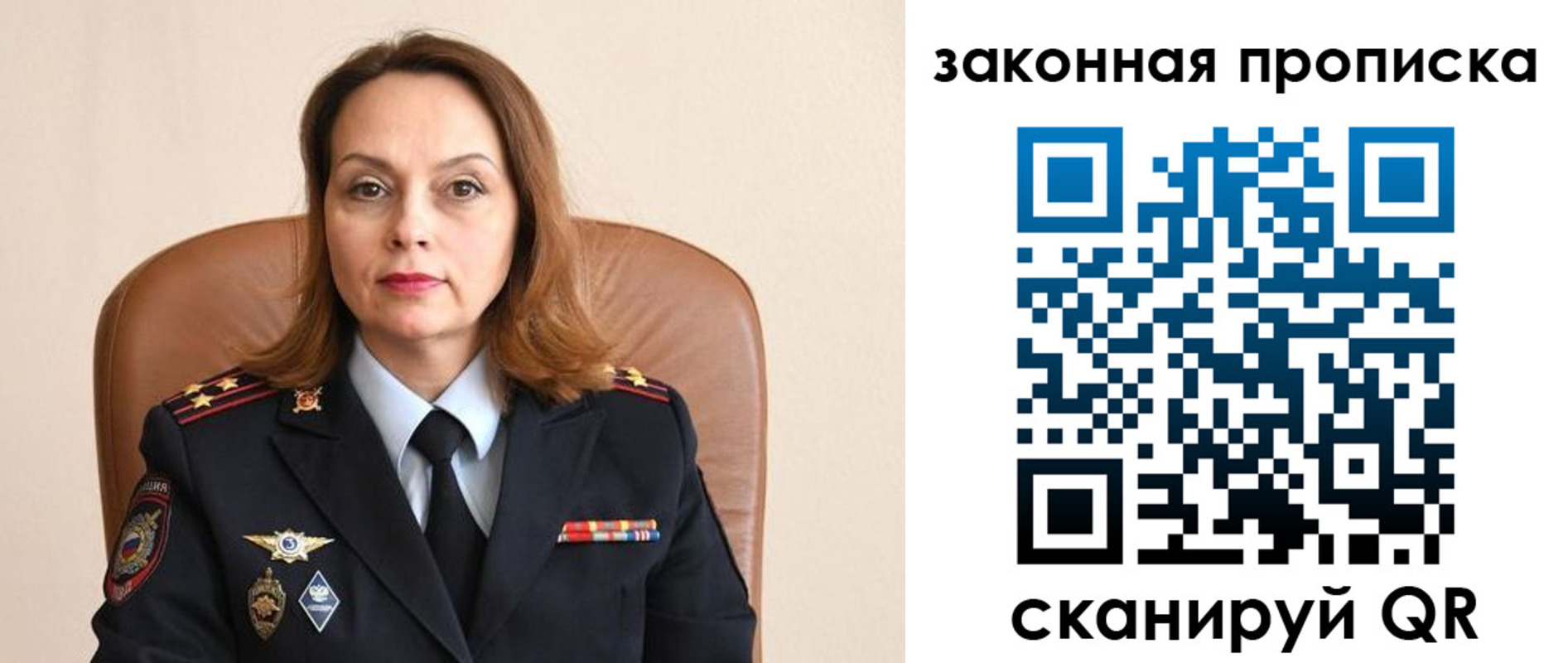 прописка паспорт в Красногорске
